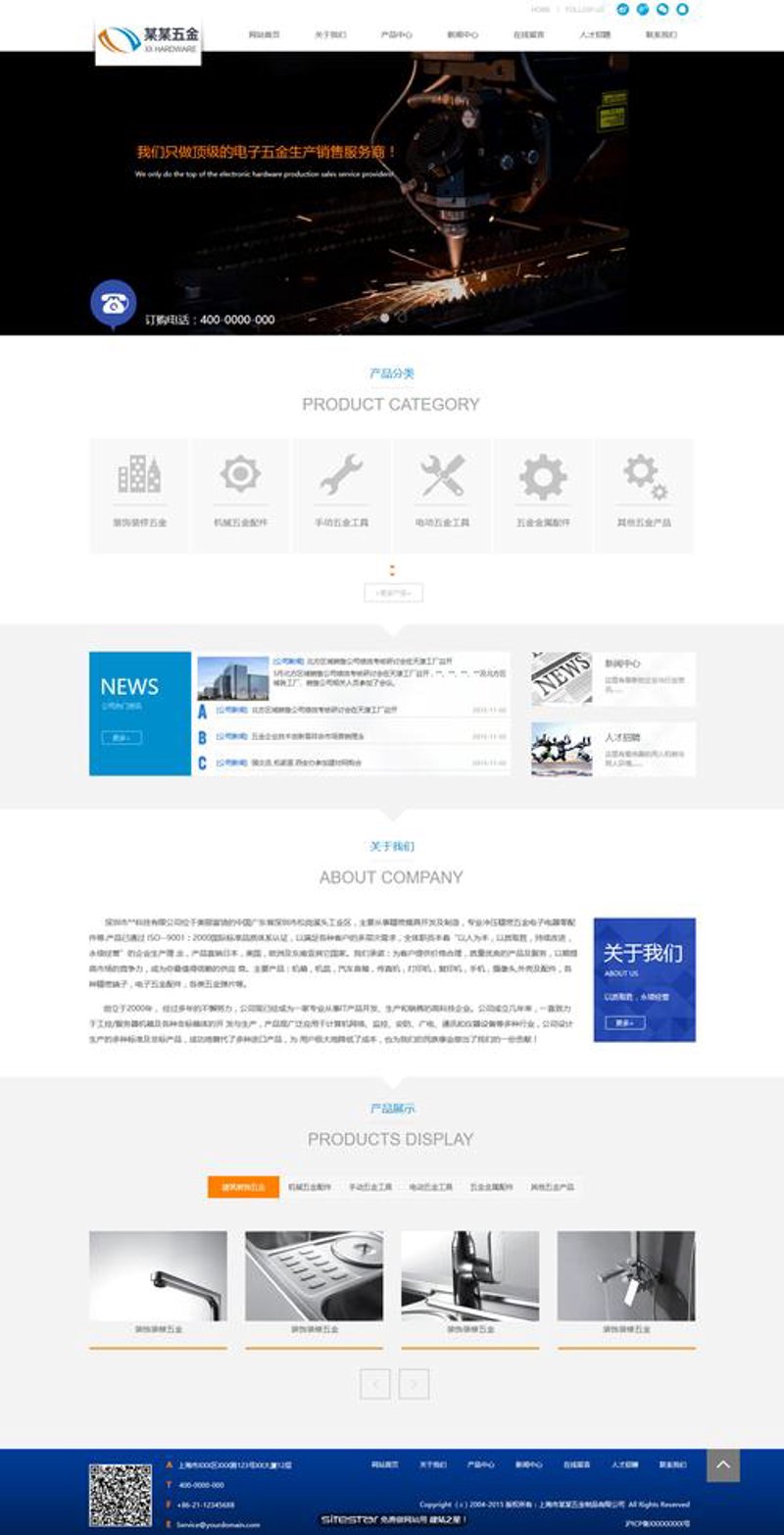 秦皇岛网站建设